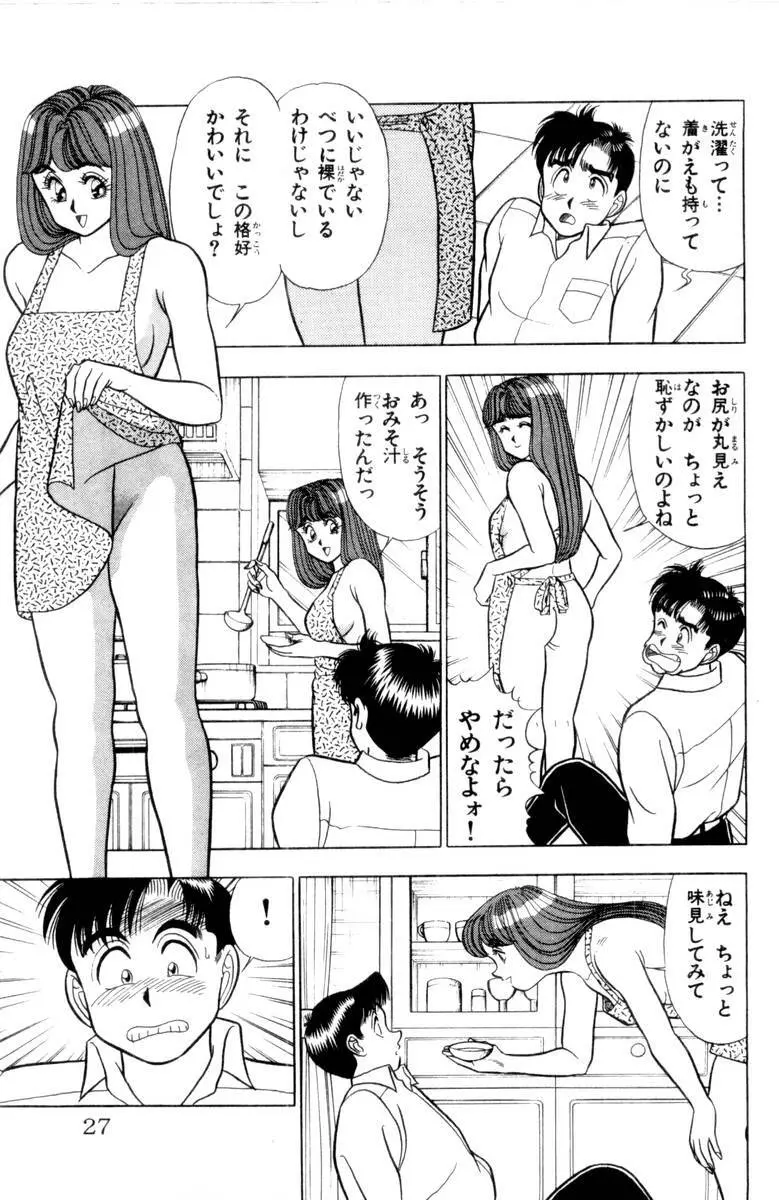 - Omocha no Yoyoyo Vol 03 Page.28