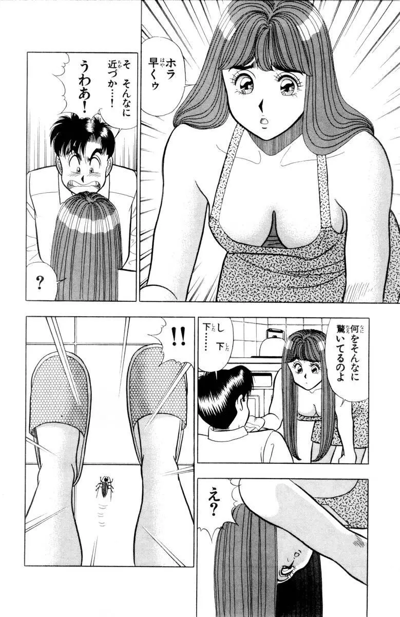 - Omocha no Yoyoyo Vol 03 Page.29