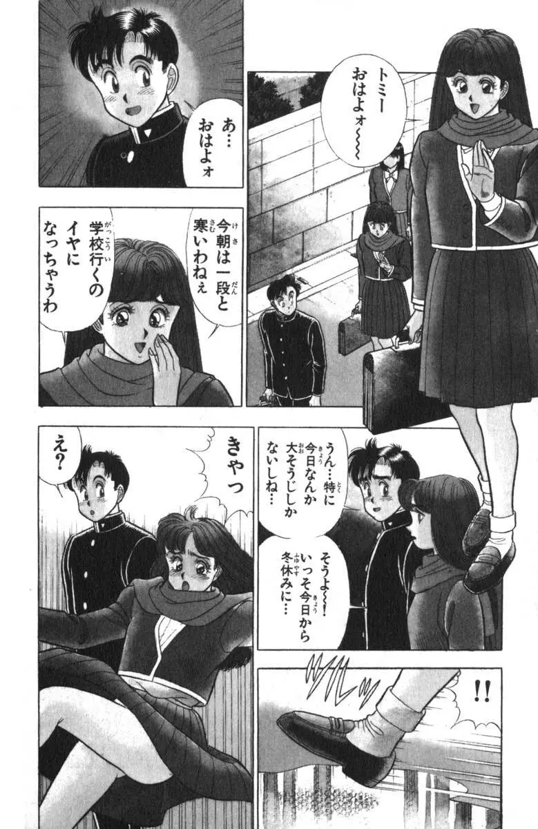 - Omocha no Yoyoyo Vol 03 Page.40