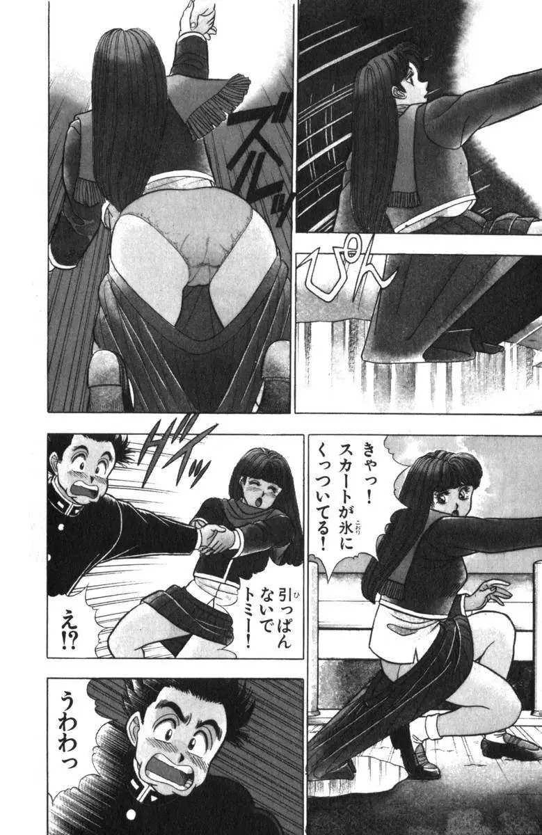 - Omocha no Yoyoyo Vol 03 Page.42