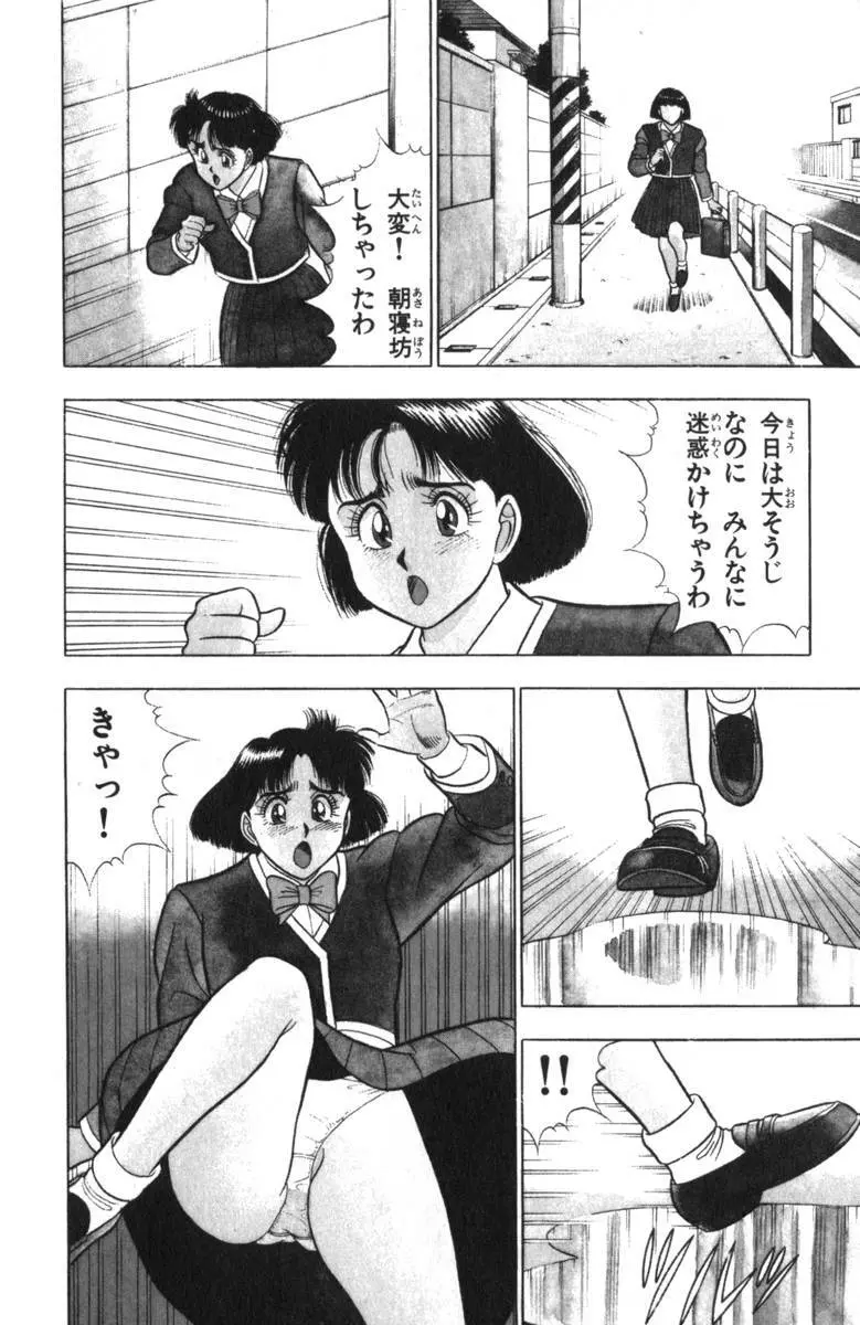 - Omocha no Yoyoyo Vol 03 Page.45