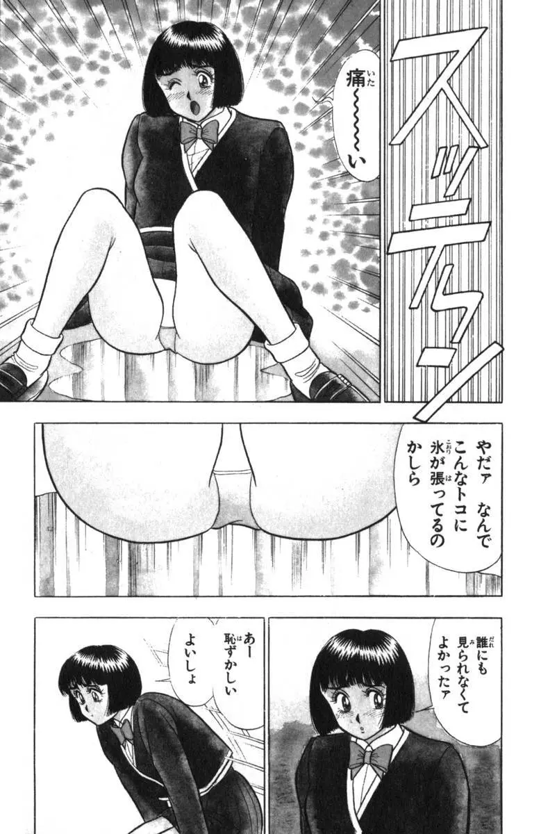 - Omocha no Yoyoyo Vol 03 Page.46