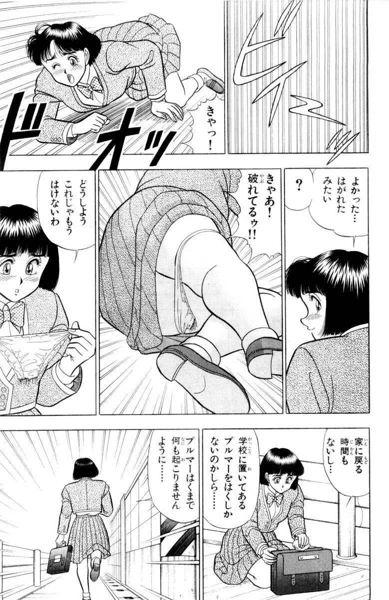 - Omocha no Yoyoyo Vol 03 Page.48