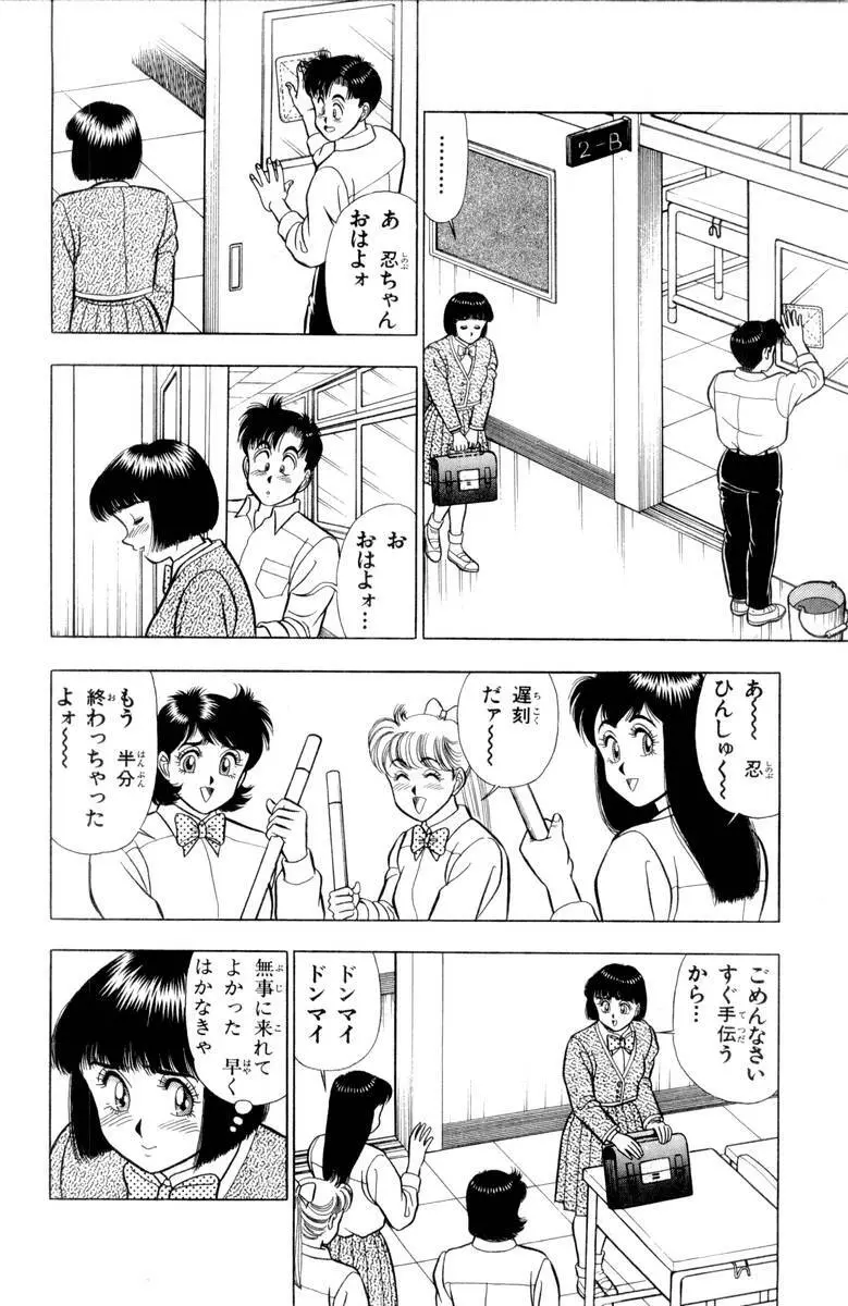 - Omocha no Yoyoyo Vol 03 Page.49