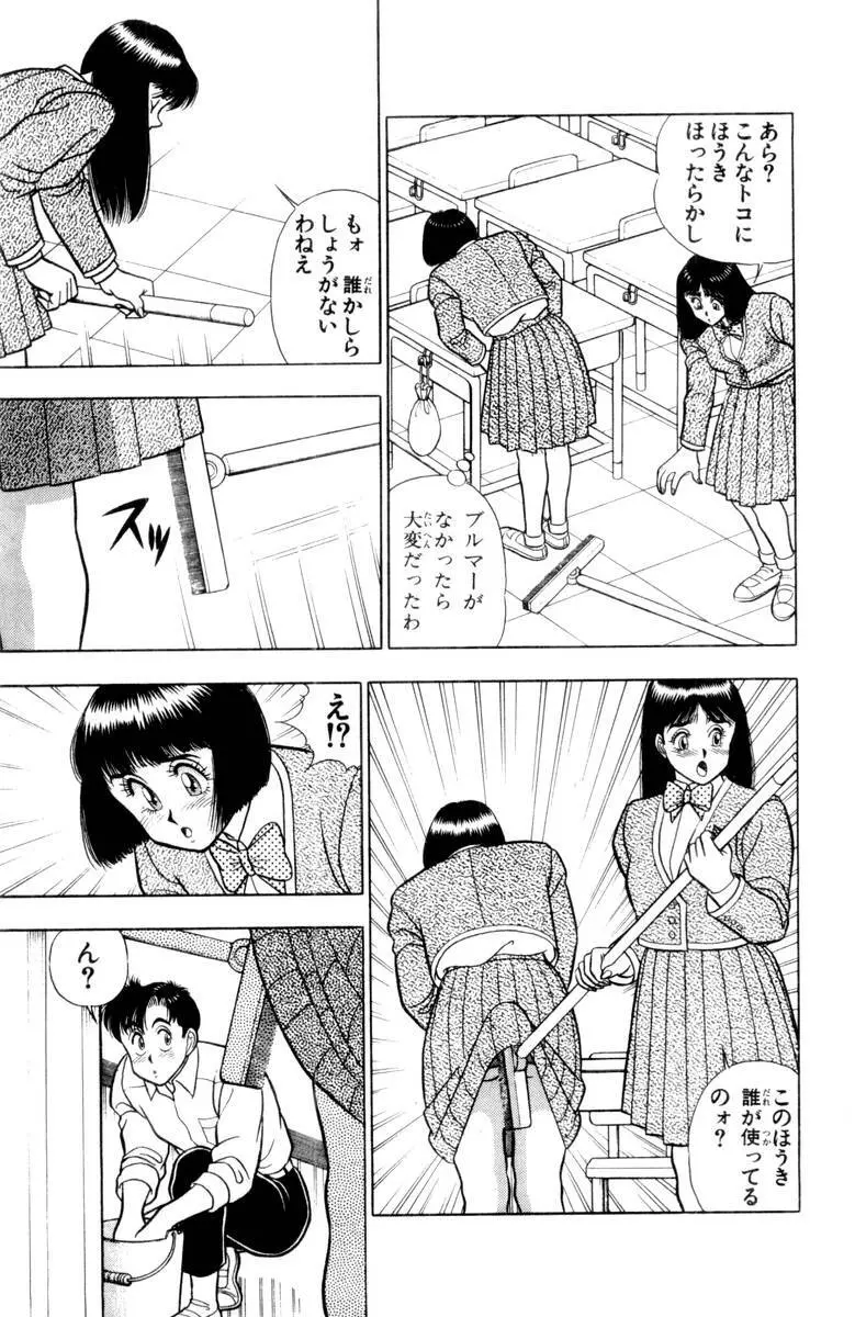 - Omocha no Yoyoyo Vol 03 Page.50