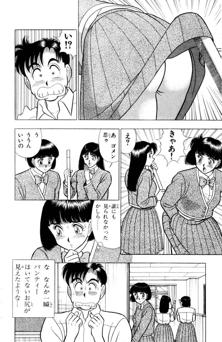 - Omocha no Yoyoyo Vol 03 Page.51
