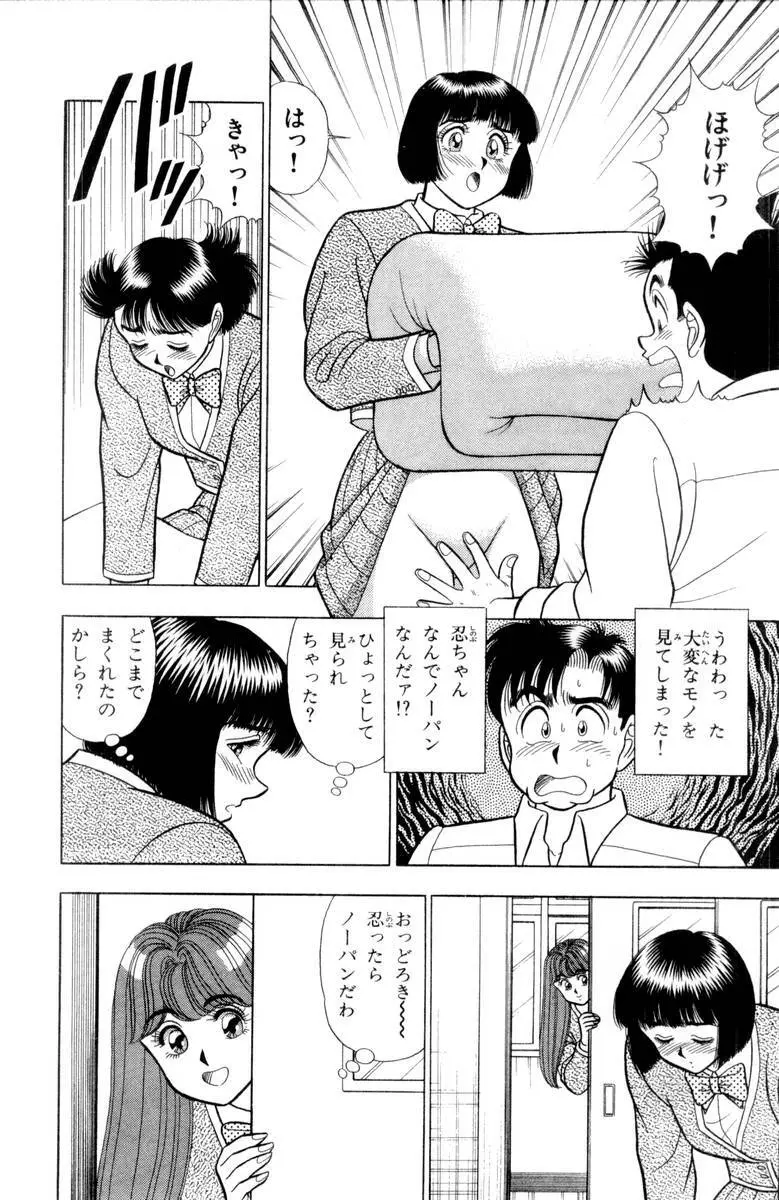 - Omocha no Yoyoyo Vol 03 Page.55