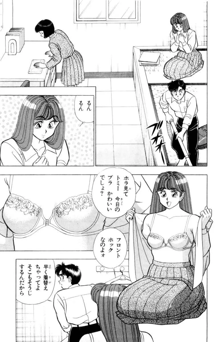 - Omocha no Yoyoyo Vol 03 Page.58