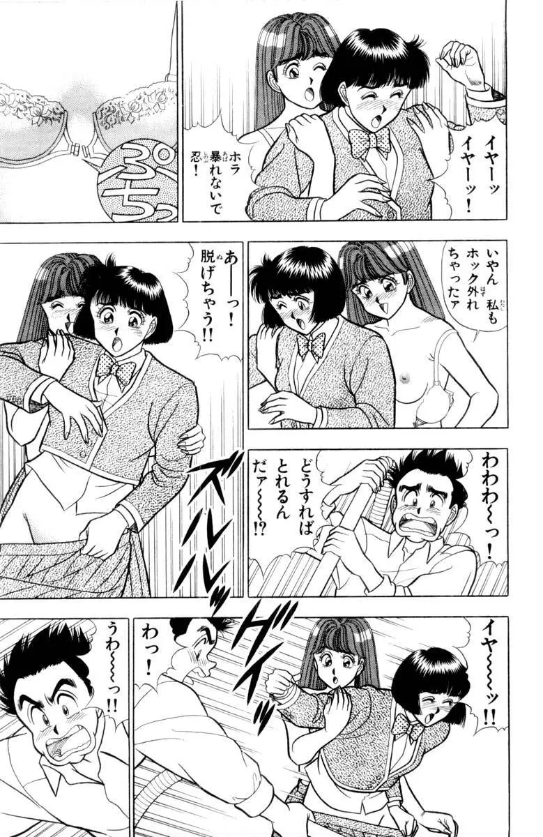 - Omocha no Yoyoyo Vol 03 Page.64