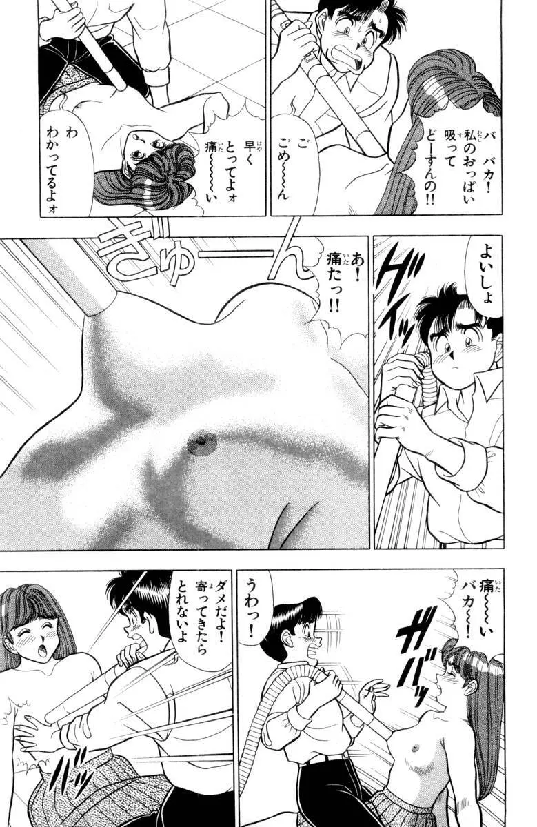 - Omocha no Yoyoyo Vol 03 Page.66