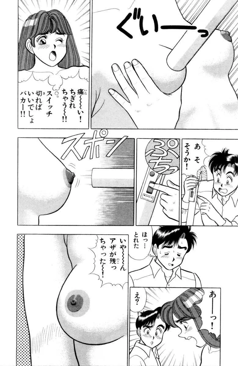 - Omocha no Yoyoyo Vol 03 Page.67