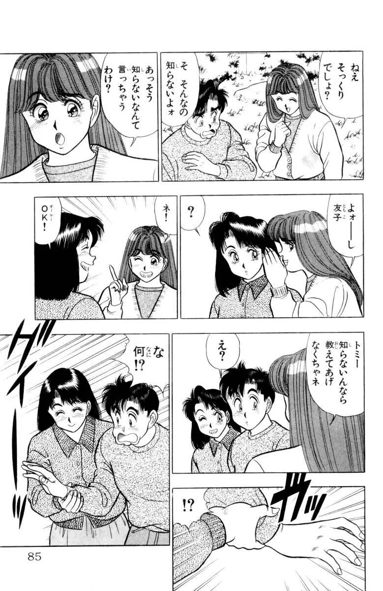 - Omocha no Yoyoyo Vol 03 Page.86