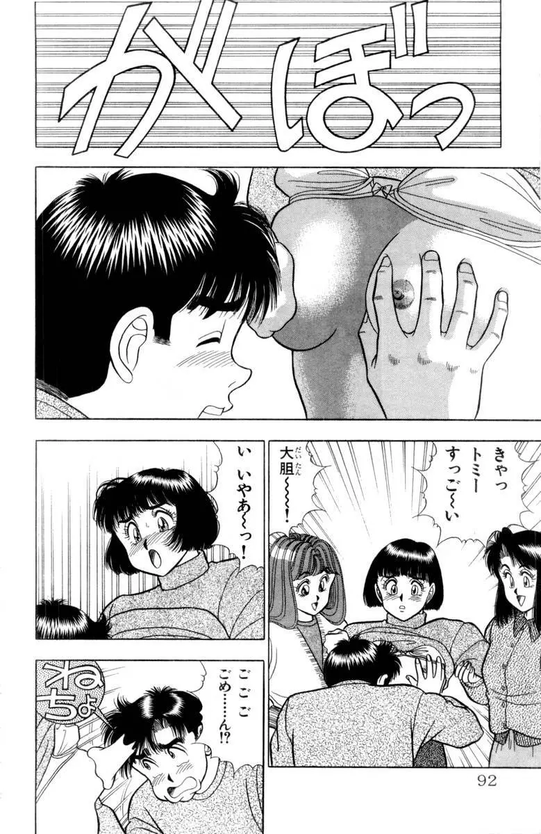 - Omocha no Yoyoyo Vol 03 Page.93