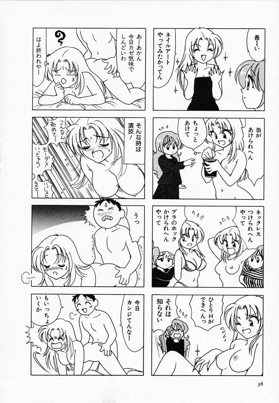 セクシー天使イエローキャブ 2 Page.38