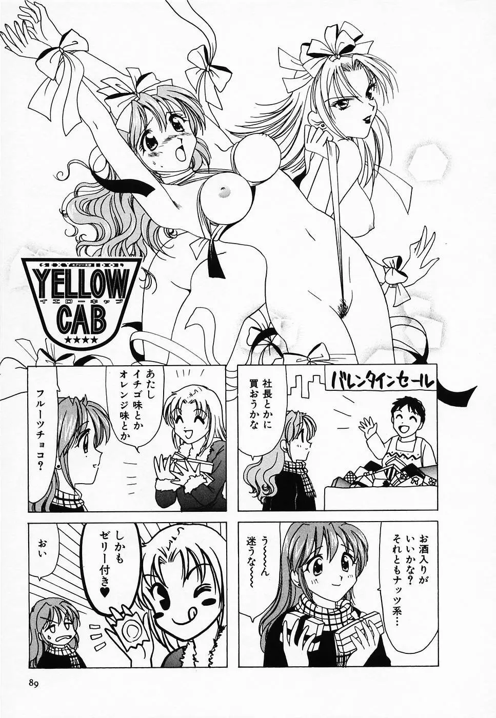 セクシー天使イエローキャブ 2 Page.91