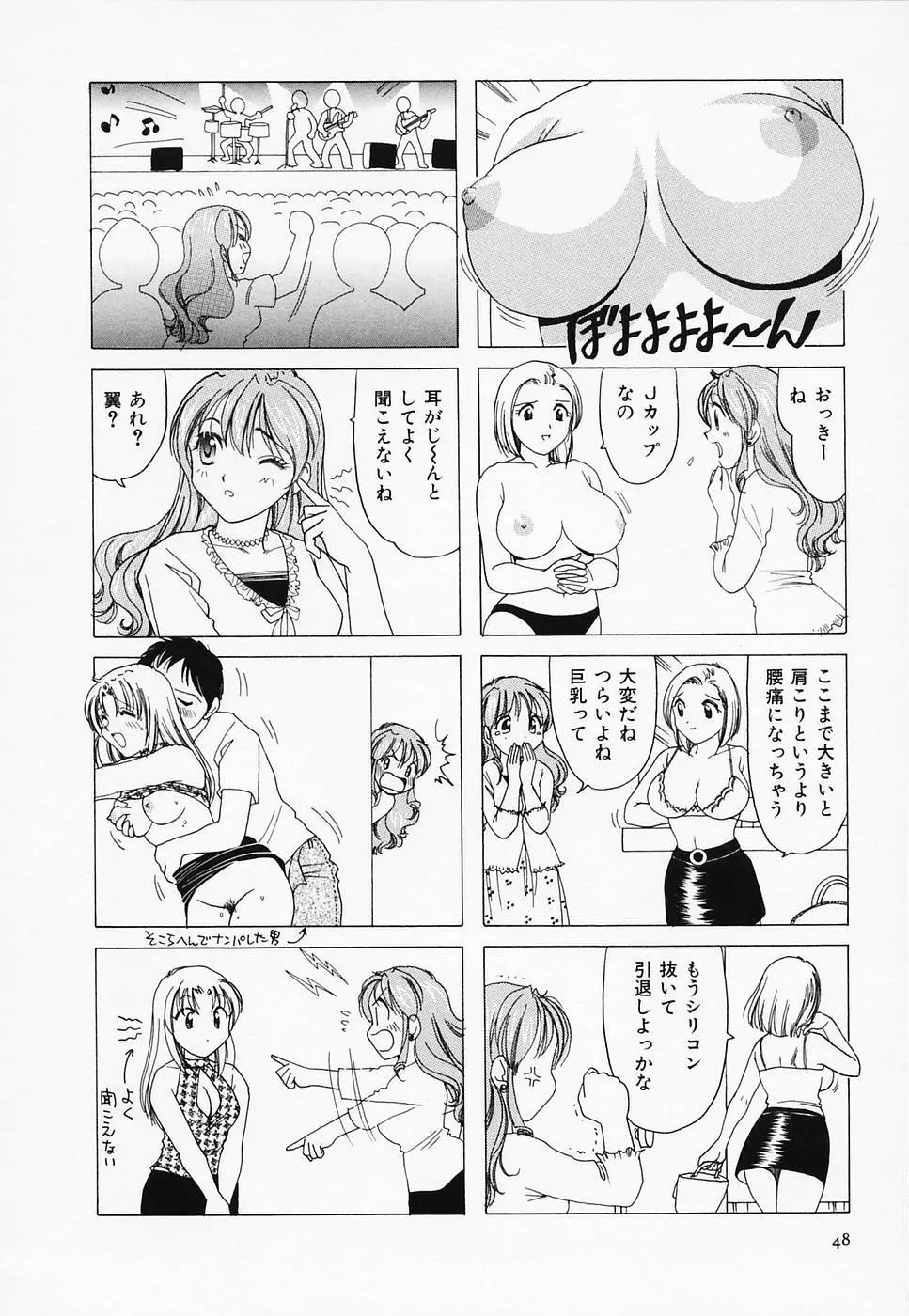 セクシー天使イエローキャブ 3 Page.50