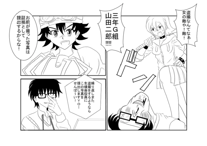 洗脳教育室～SK☆TDA☆CEヒメ☆編～ Page.2