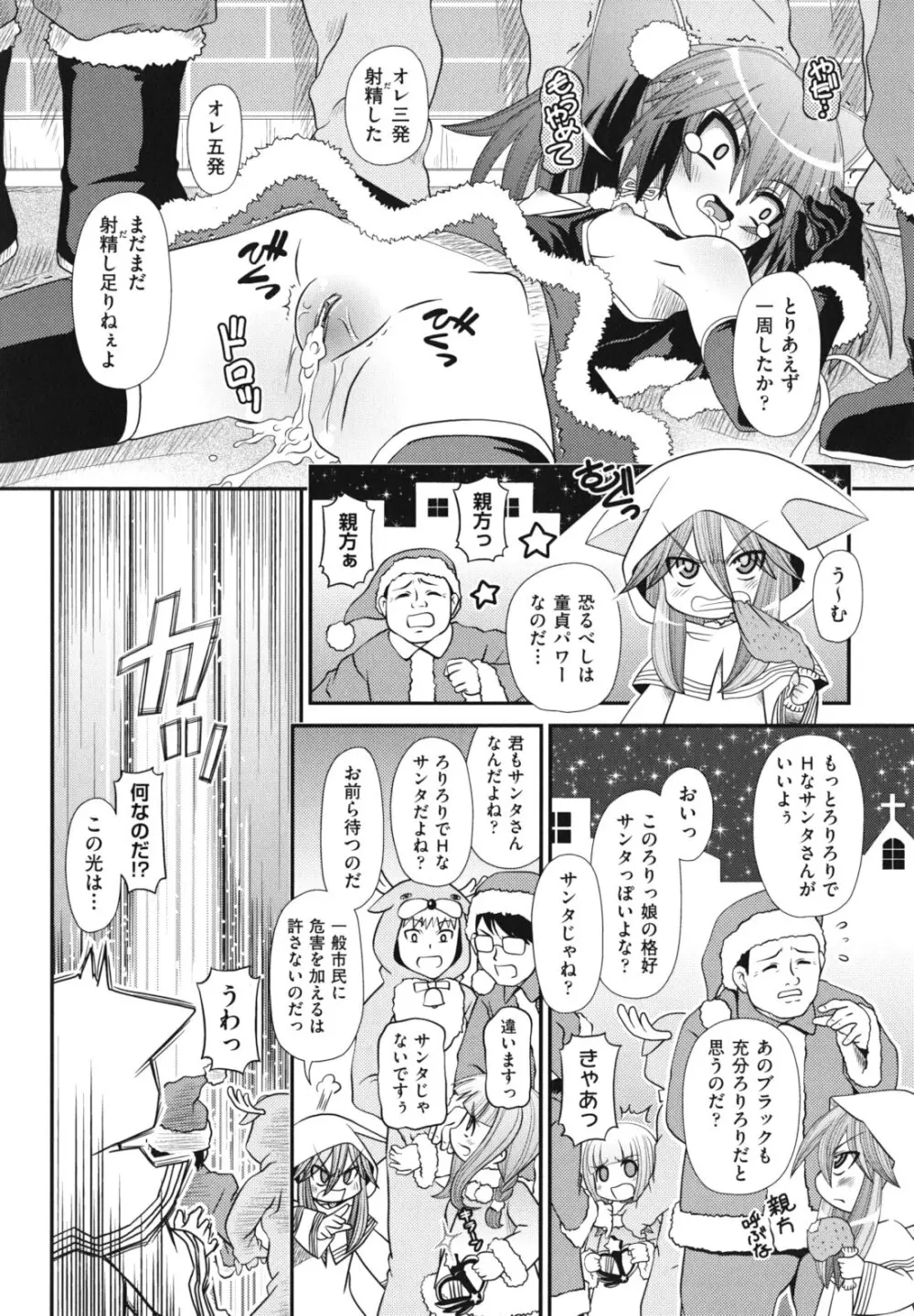 ツインテでニーソの女の子達がキャッキャでうふふ♥ Page.115