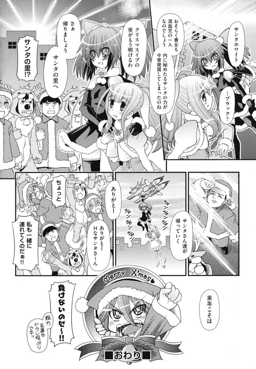 ツインテでニーソの女の子達がキャッキャでうふふ♥ Page.127