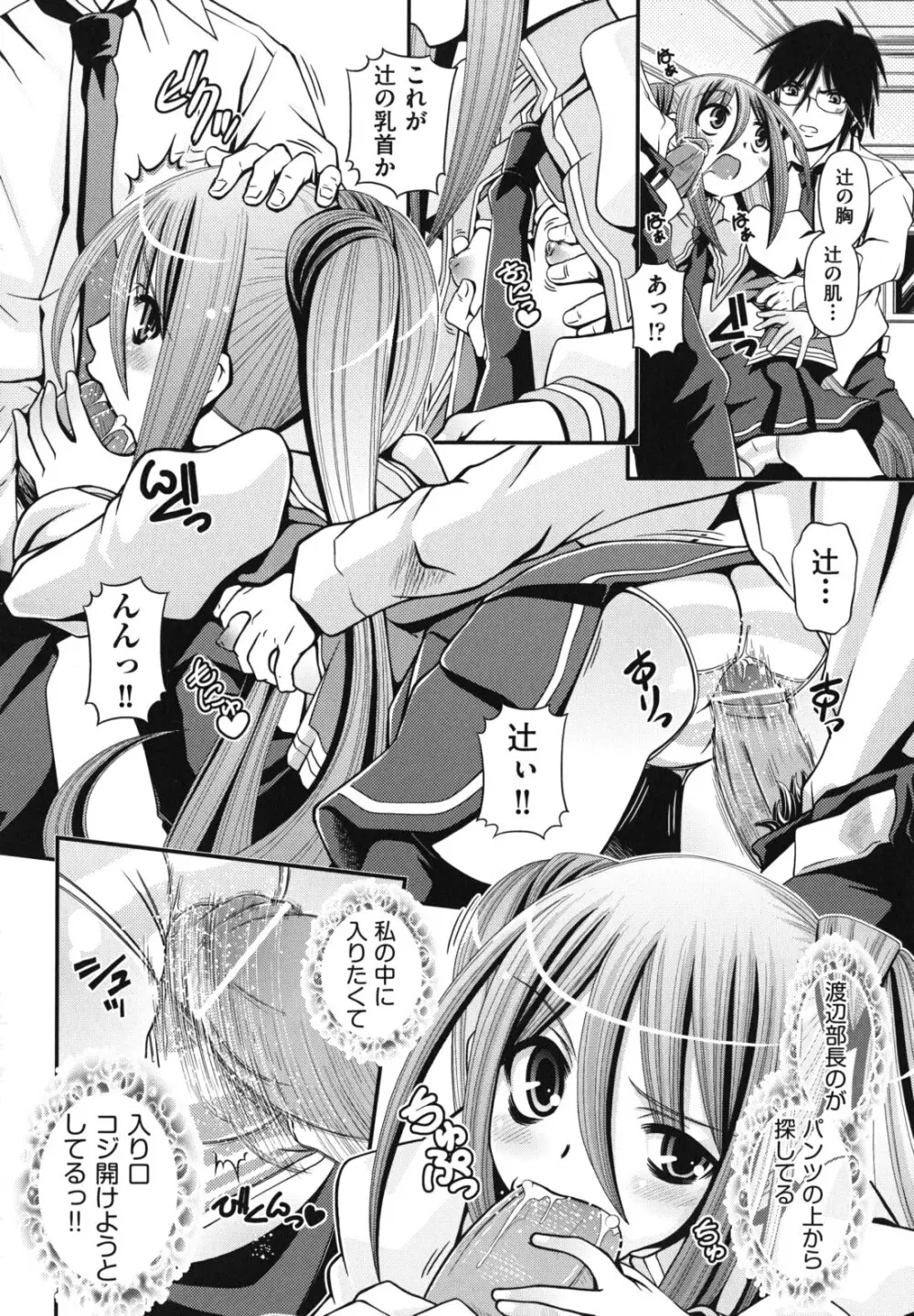 ツインテでニーソの女の子達がキャッキャでうふふ♥ Page.15