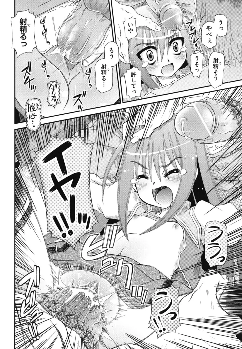 ツインテでニーソの女の子達がキャッキャでうふふ♥ Page.155