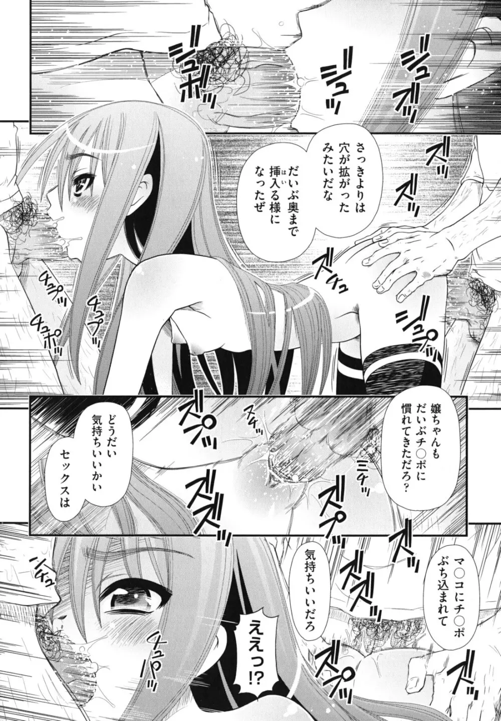 ツインテでニーソの女の子達がキャッキャでうふふ♥ Page.159