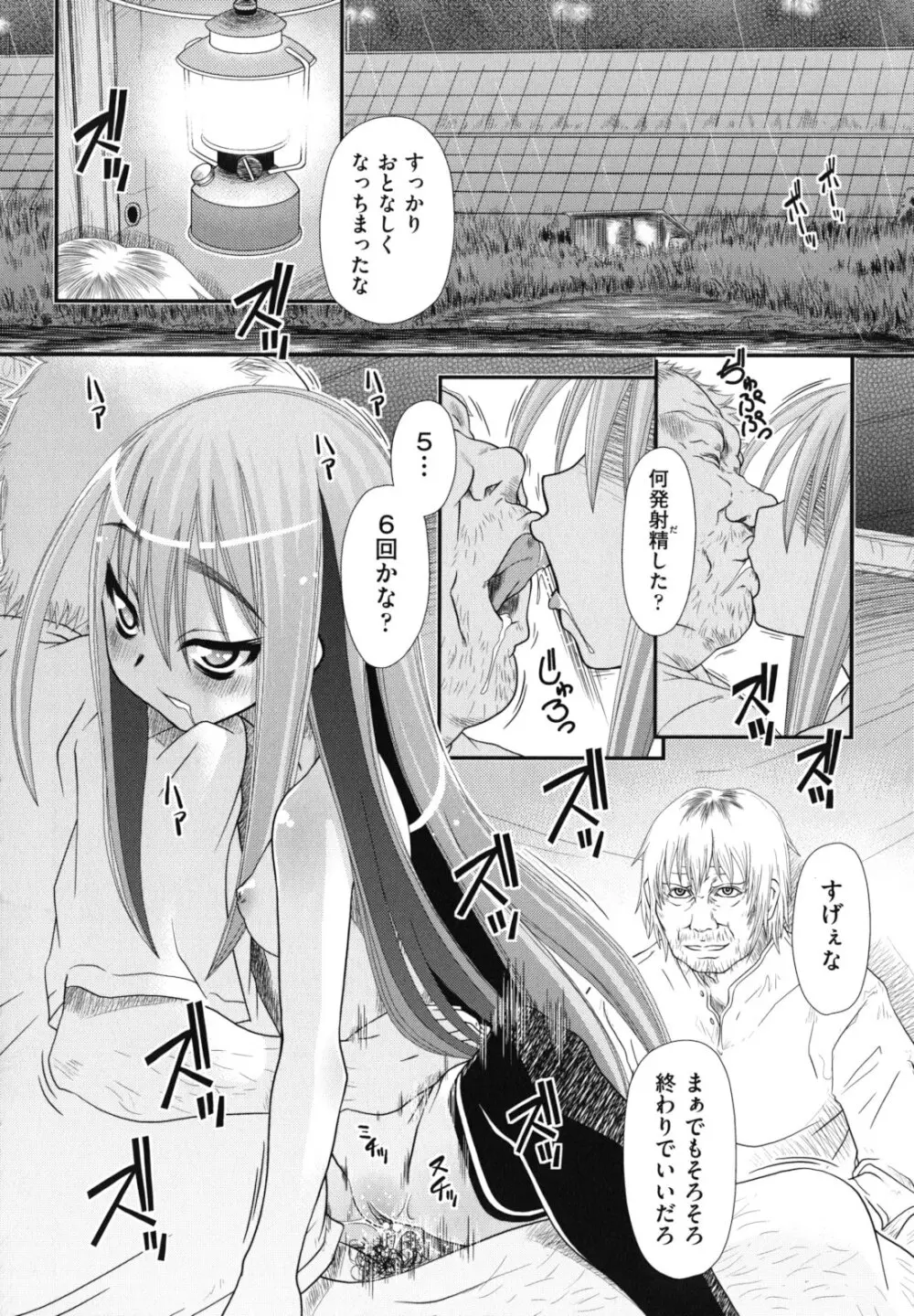 ツインテでニーソの女の子達がキャッキャでうふふ♥ Page.161