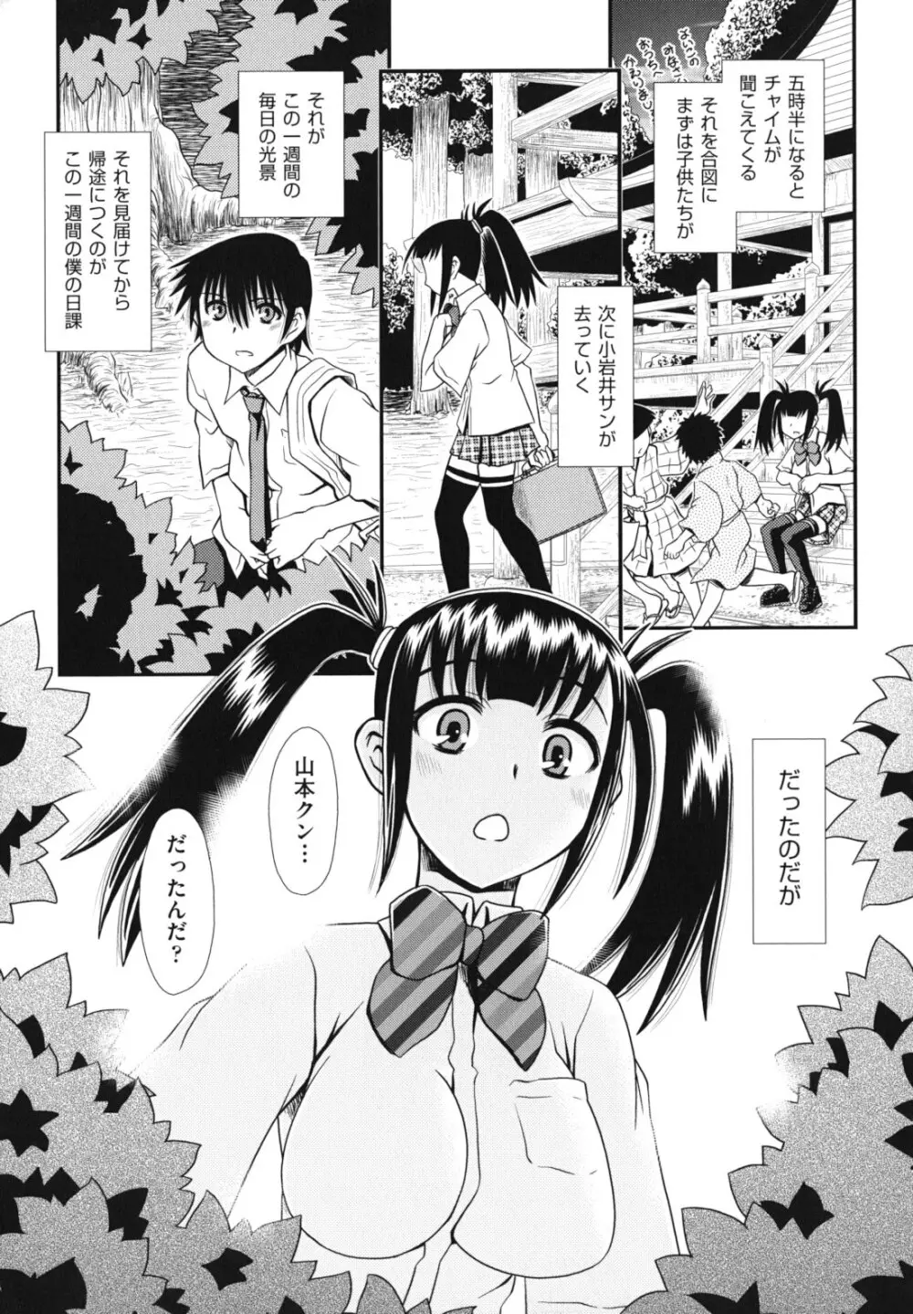 ツインテでニーソの女の子達がキャッキャでうふふ♥ Page.172