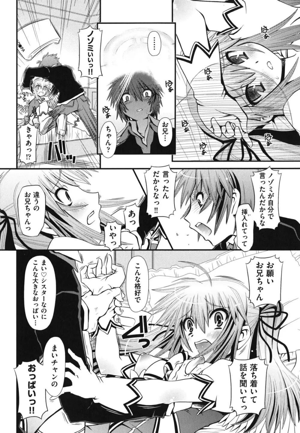 ツインテでニーソの女の子達がキャッキャでうふふ♥ Page.37