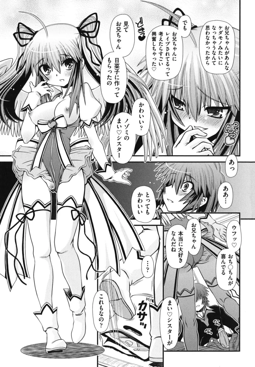 ツインテでニーソの女の子達がキャッキャでうふふ♥ Page.42