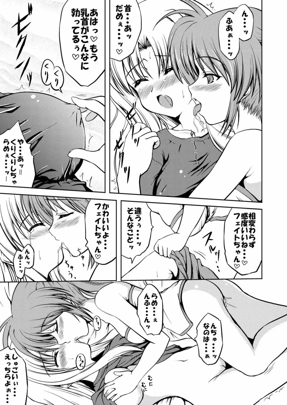 SECRET LESSON 3 ～密着調教24時☆～ Page.7