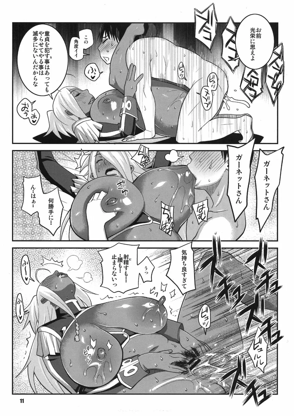 マキナ&ガーネットと年越しSEX三昧2 Page.11