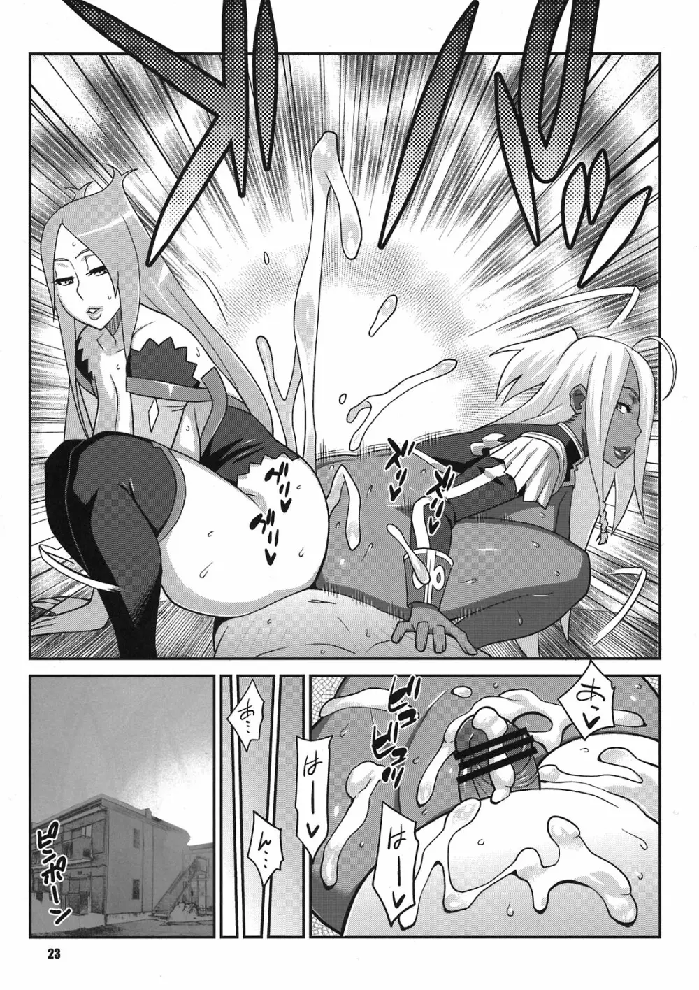 マキナ&ガーネットと年越しSEX三昧2 Page.23