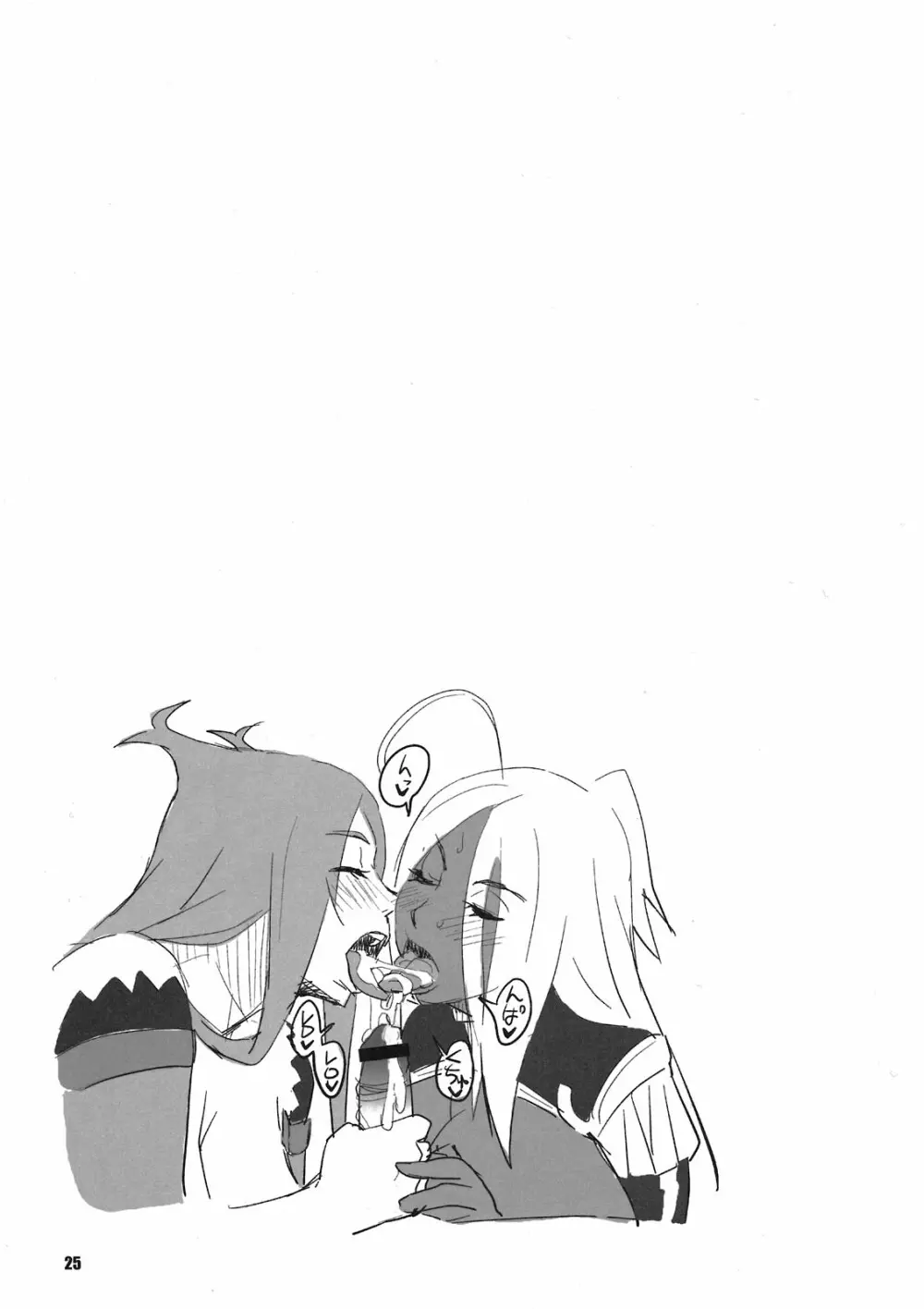 マキナ&ガーネットと年越しSEX三昧2 Page.25
