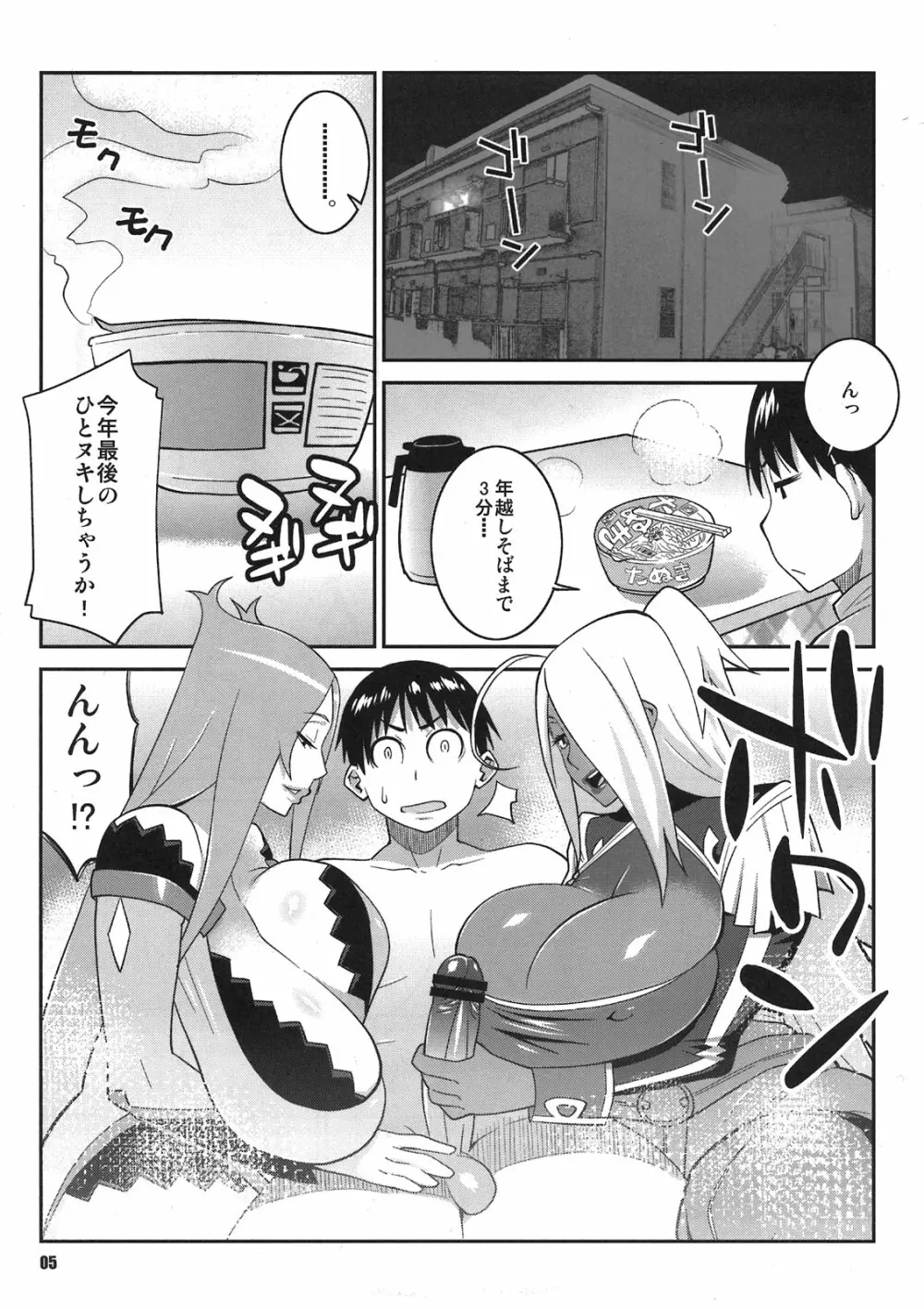 マキナ&ガーネットと年越しSEX三昧2 Page.5
