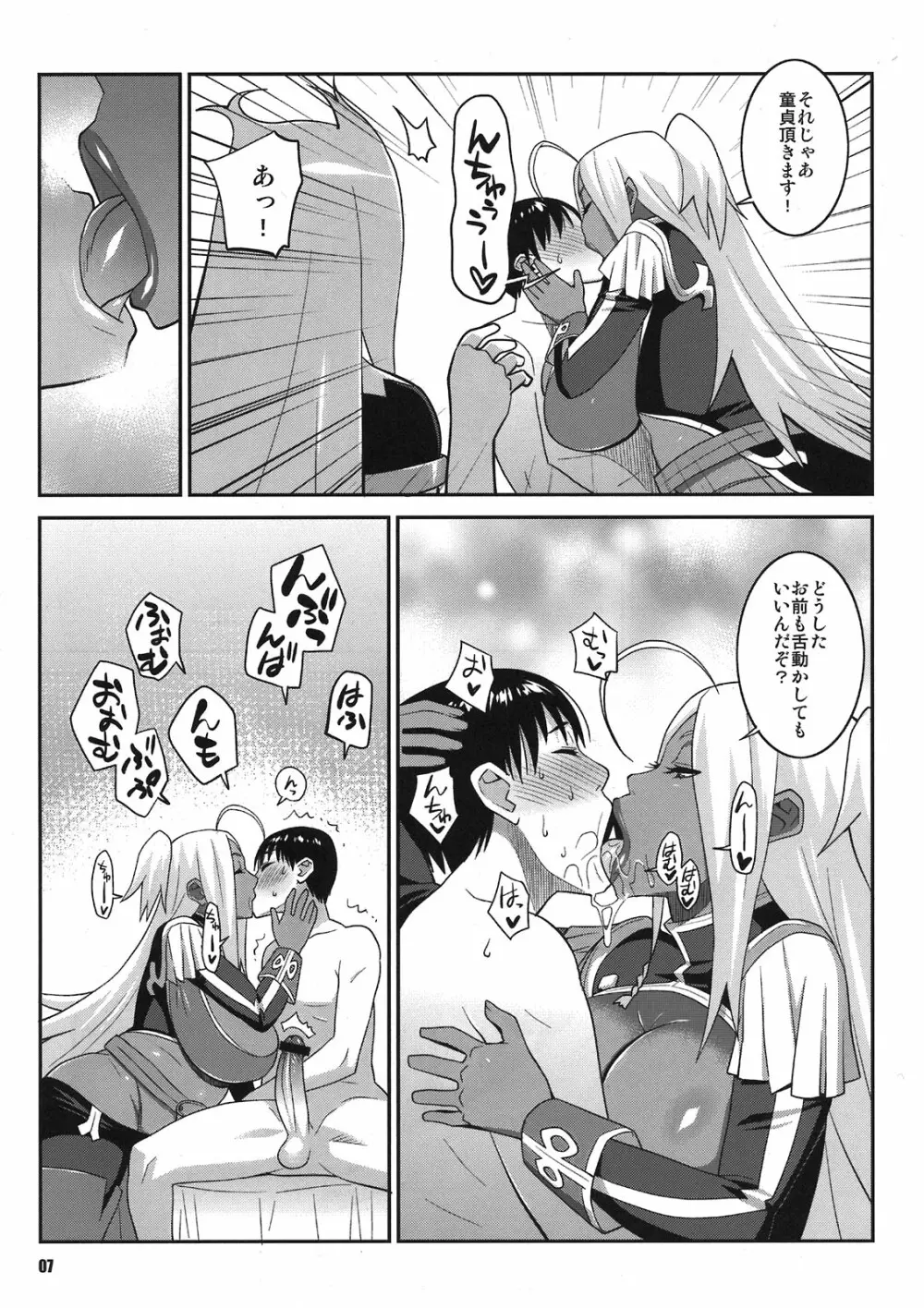 マキナ&ガーネットと年越しSEX三昧2 Page.7