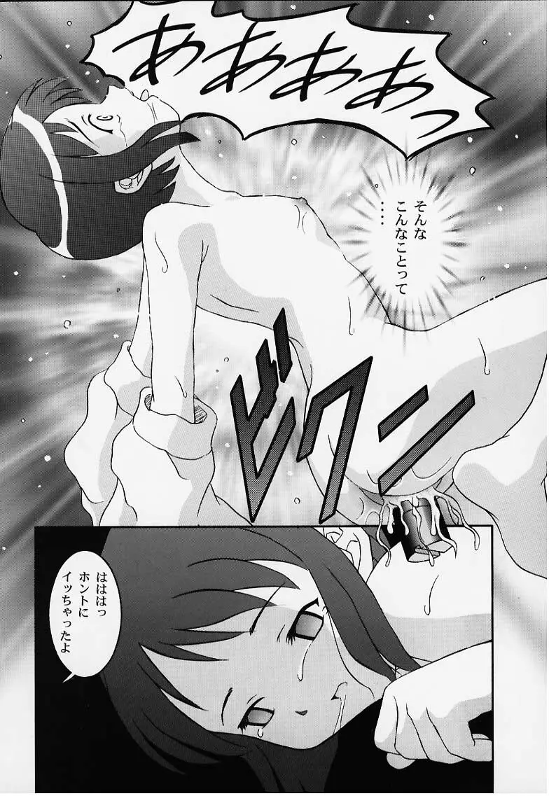 SECRET FILE NEXT しのぶのアルバイト日記 Page.13