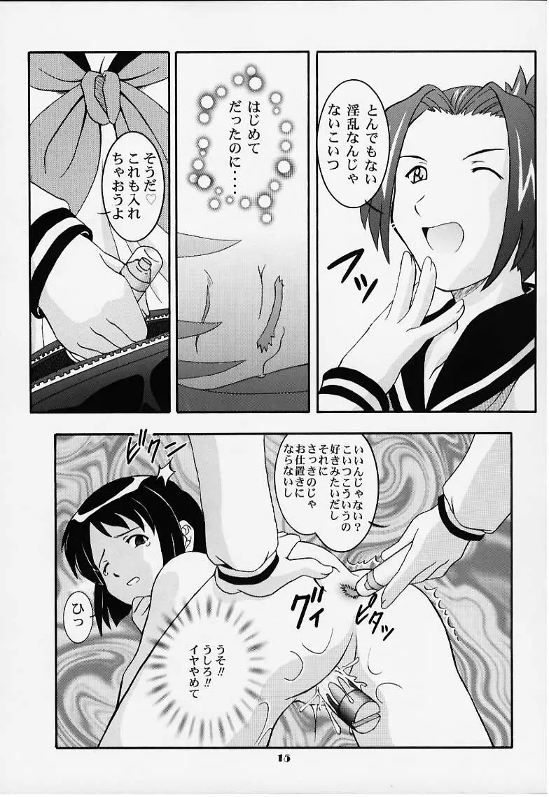 SECRET FILE NEXT しのぶのアルバイト日記 Page.14