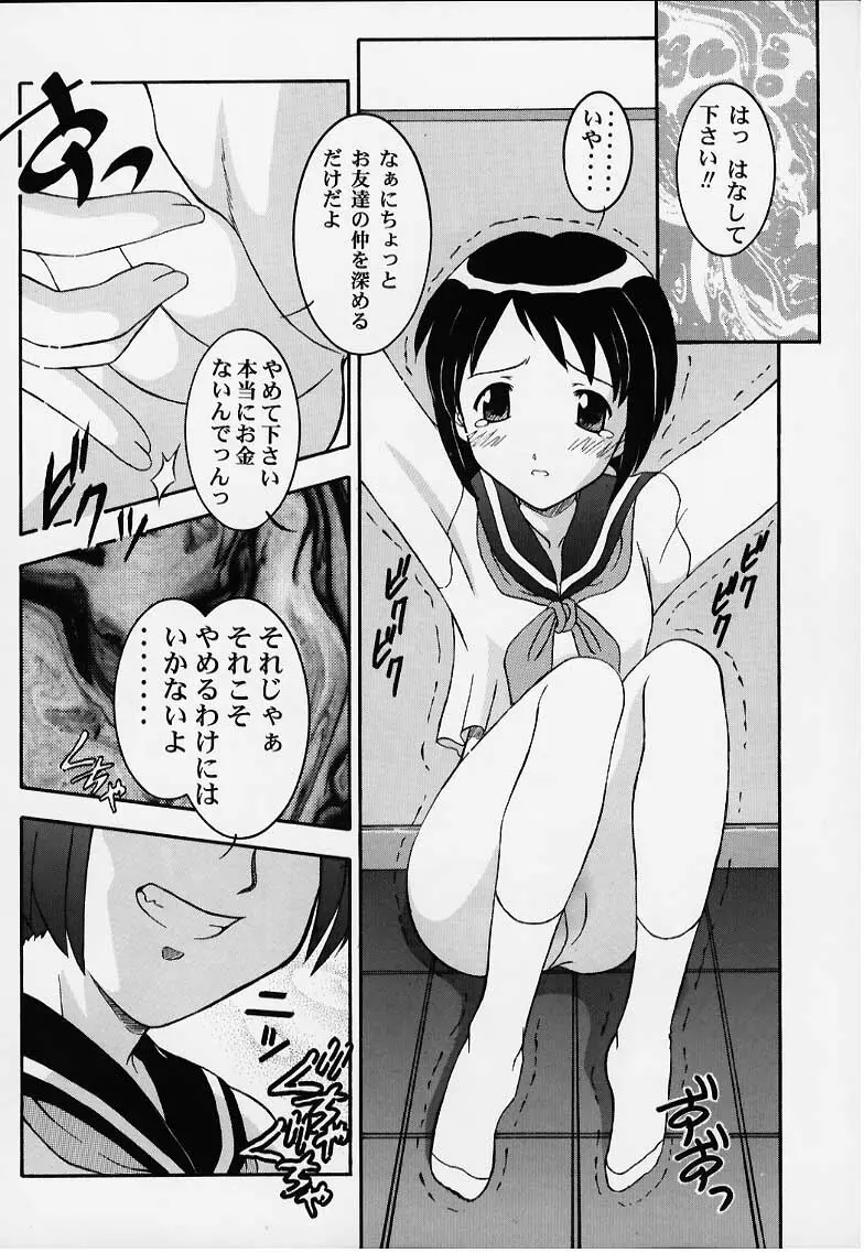 SECRET FILE NEXT しのぶのアルバイト日記 Page.7