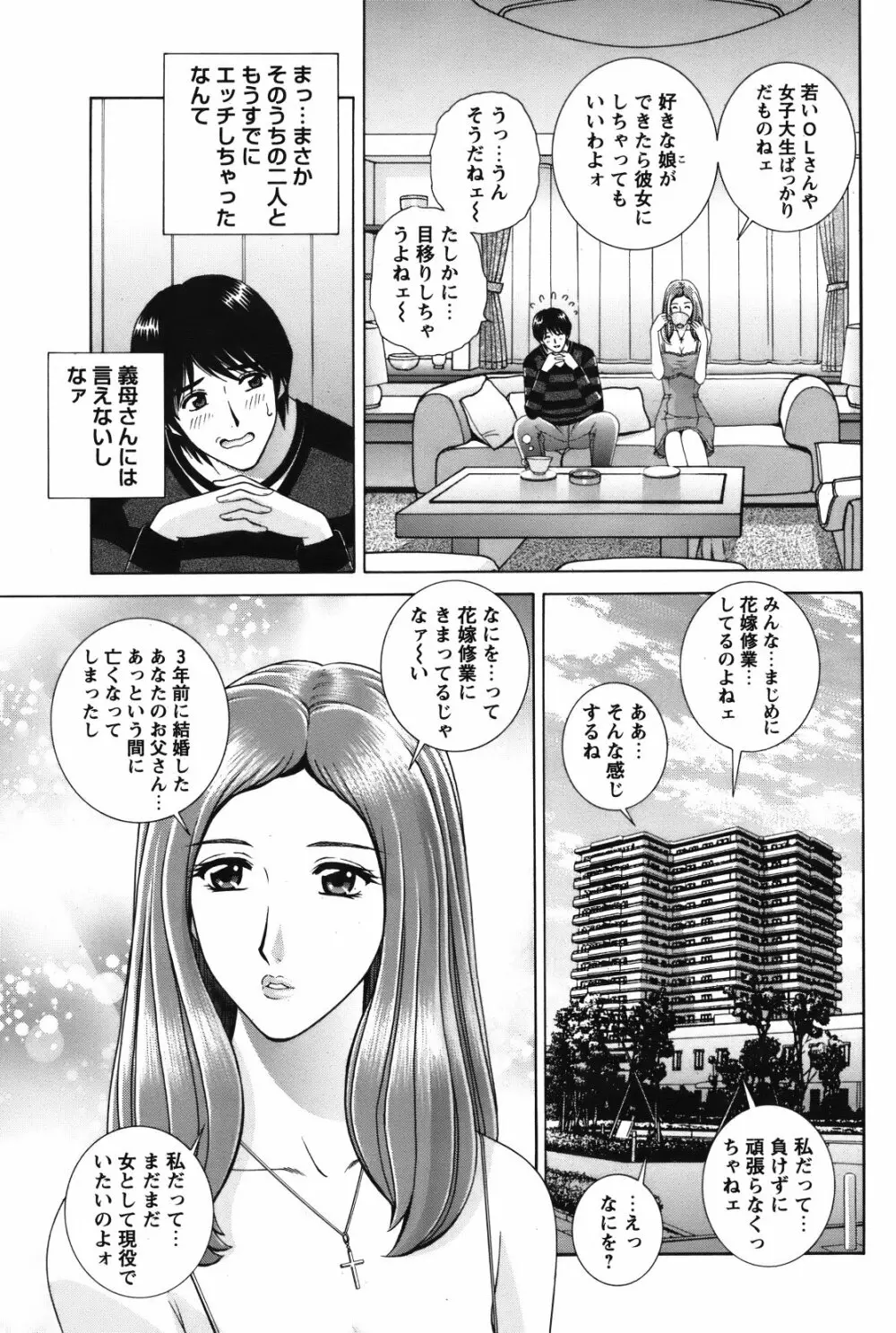 COMIC バズーカ 2012年01月号 Page.112