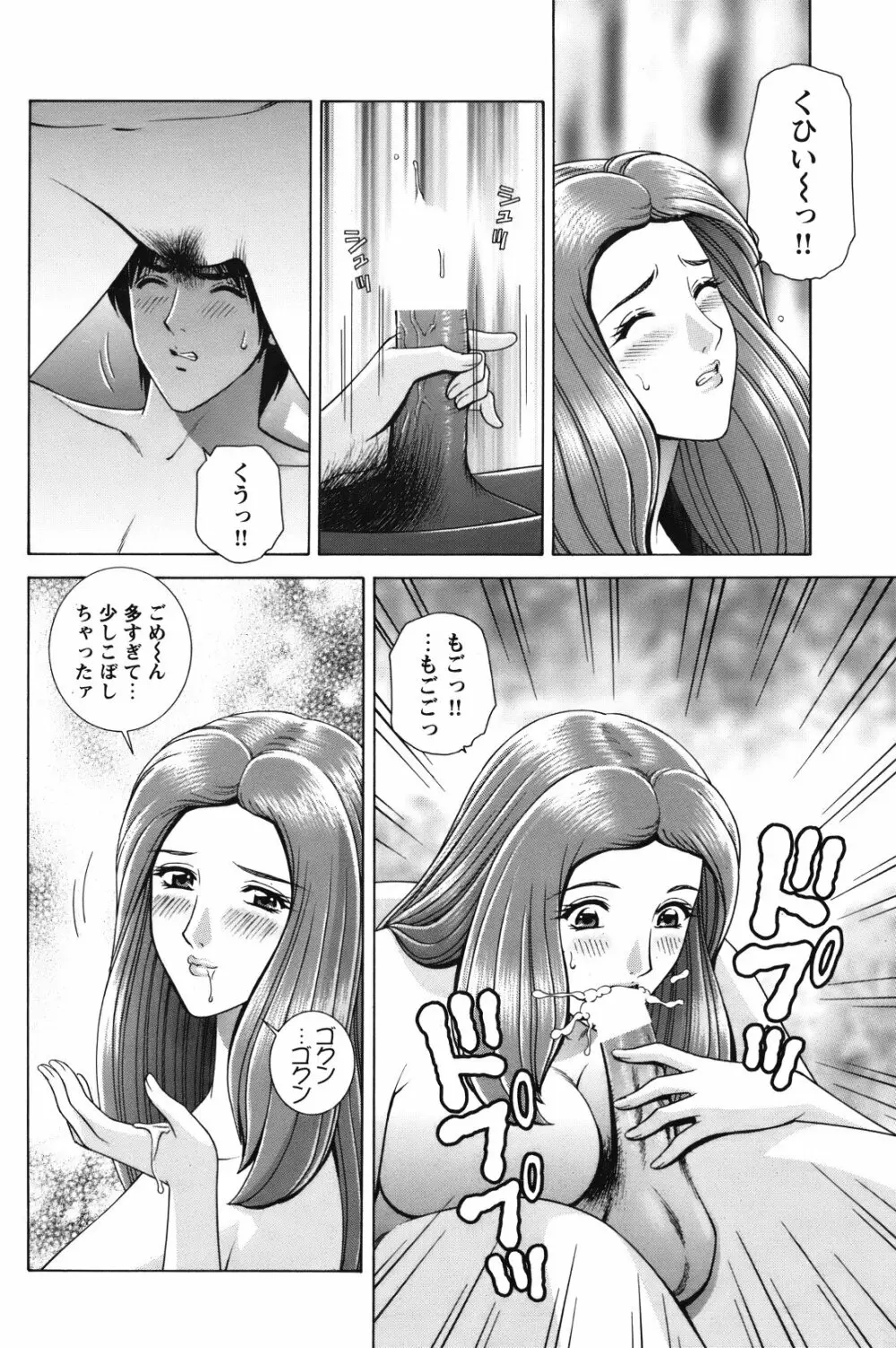 COMIC バズーカ 2012年01月号 Page.121