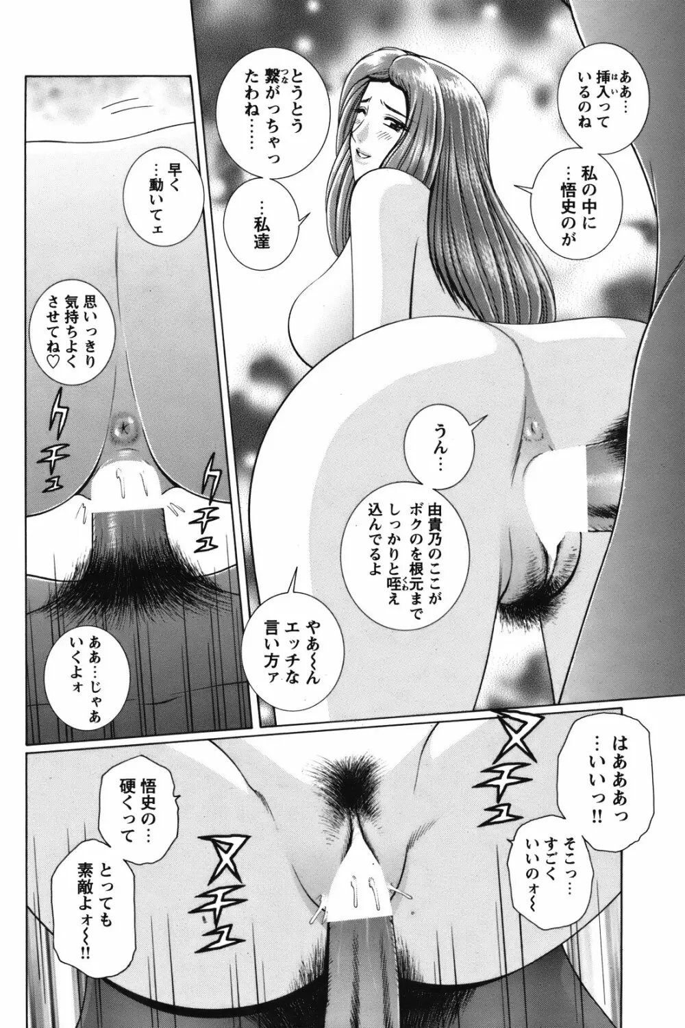 COMIC バズーカ 2012年01月号 Page.123