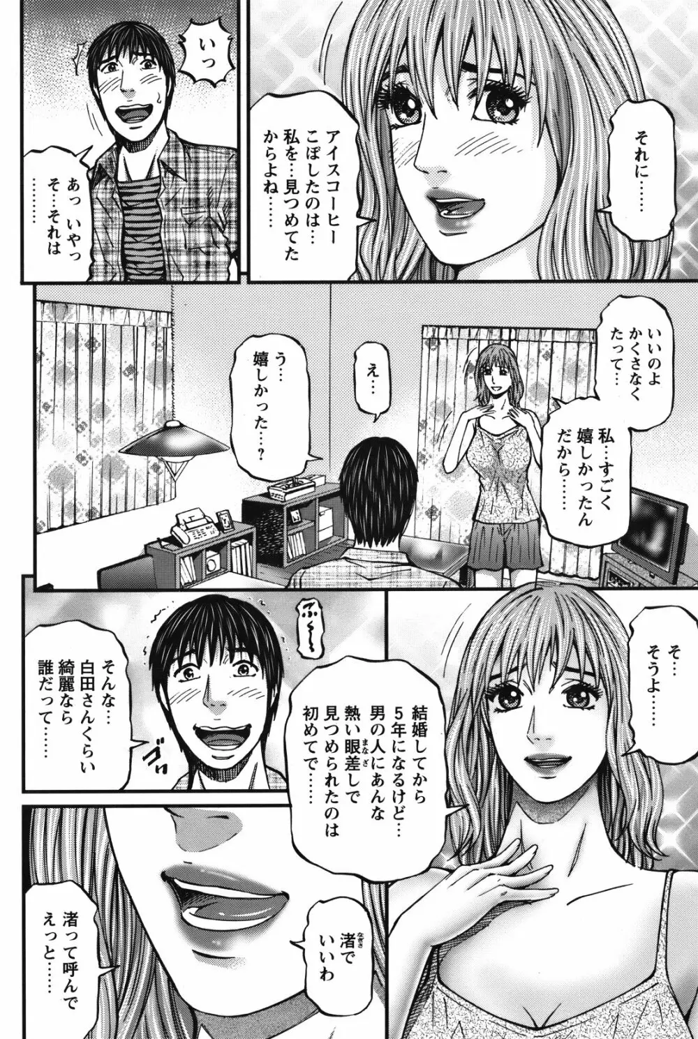 COMIC バズーカ 2012年01月号 Page.133