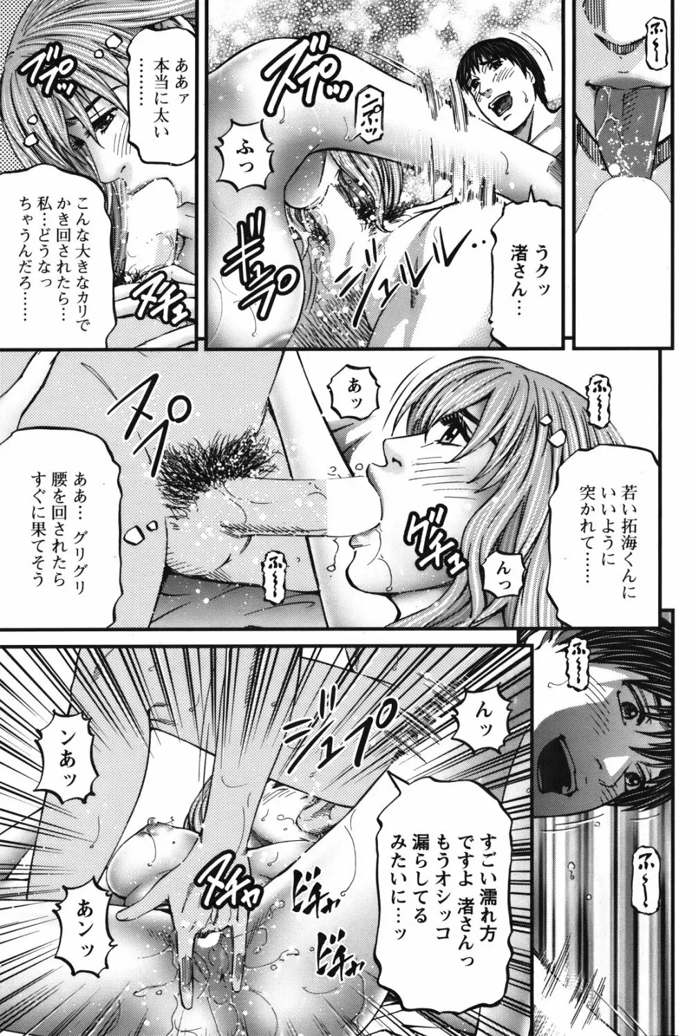 COMIC バズーカ 2012年01月号 Page.136