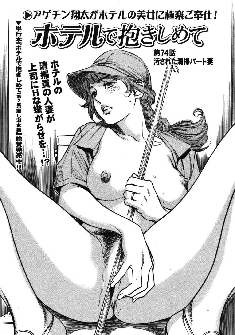 COMIC バズーカ 2012年01月号 Page.14