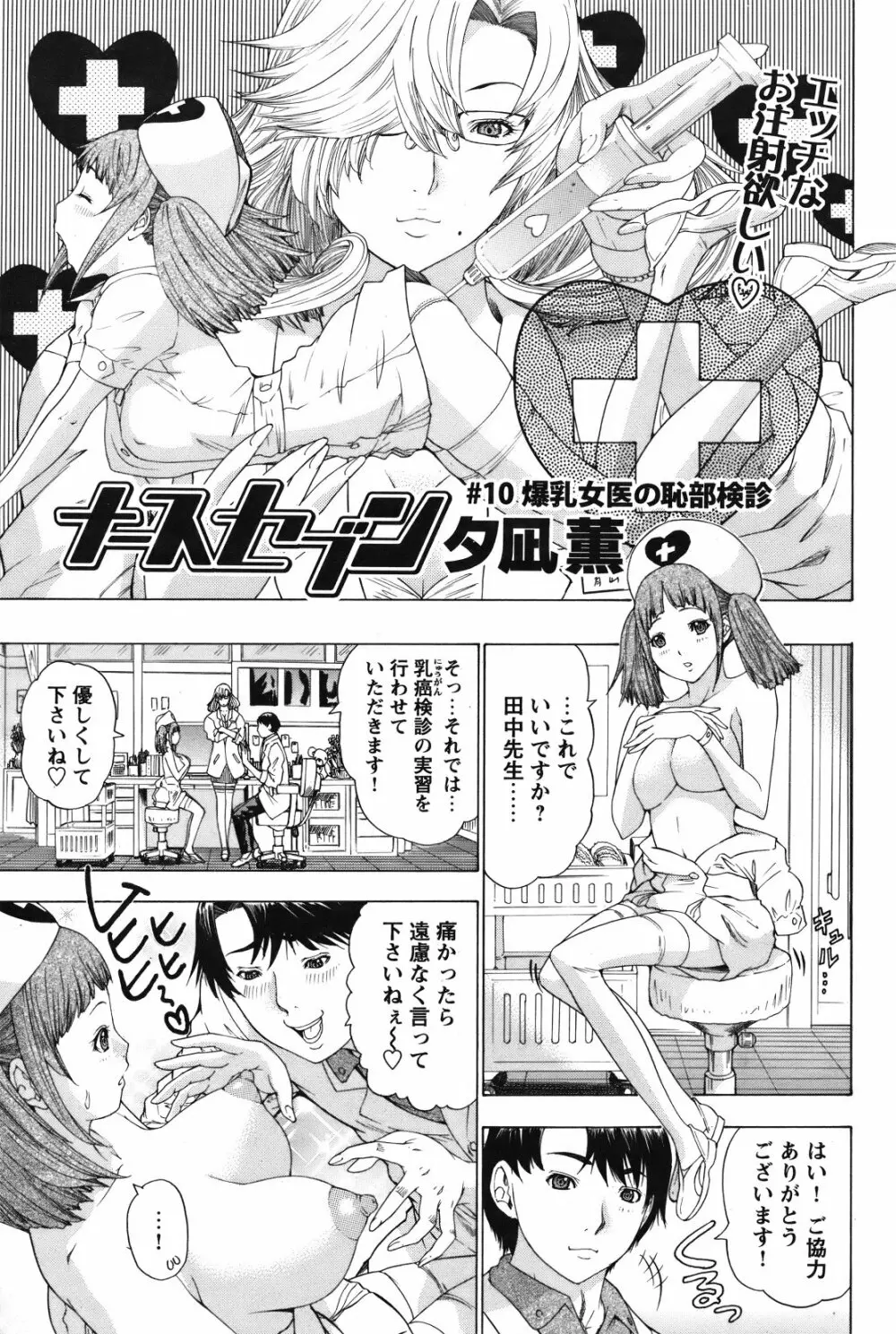 COMIC バズーカ 2012年01月号 Page.146