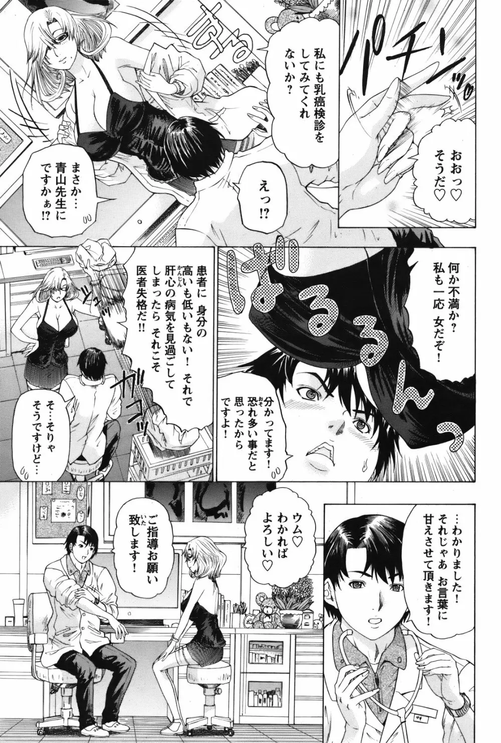 COMIC バズーカ 2012年01月号 Page.148