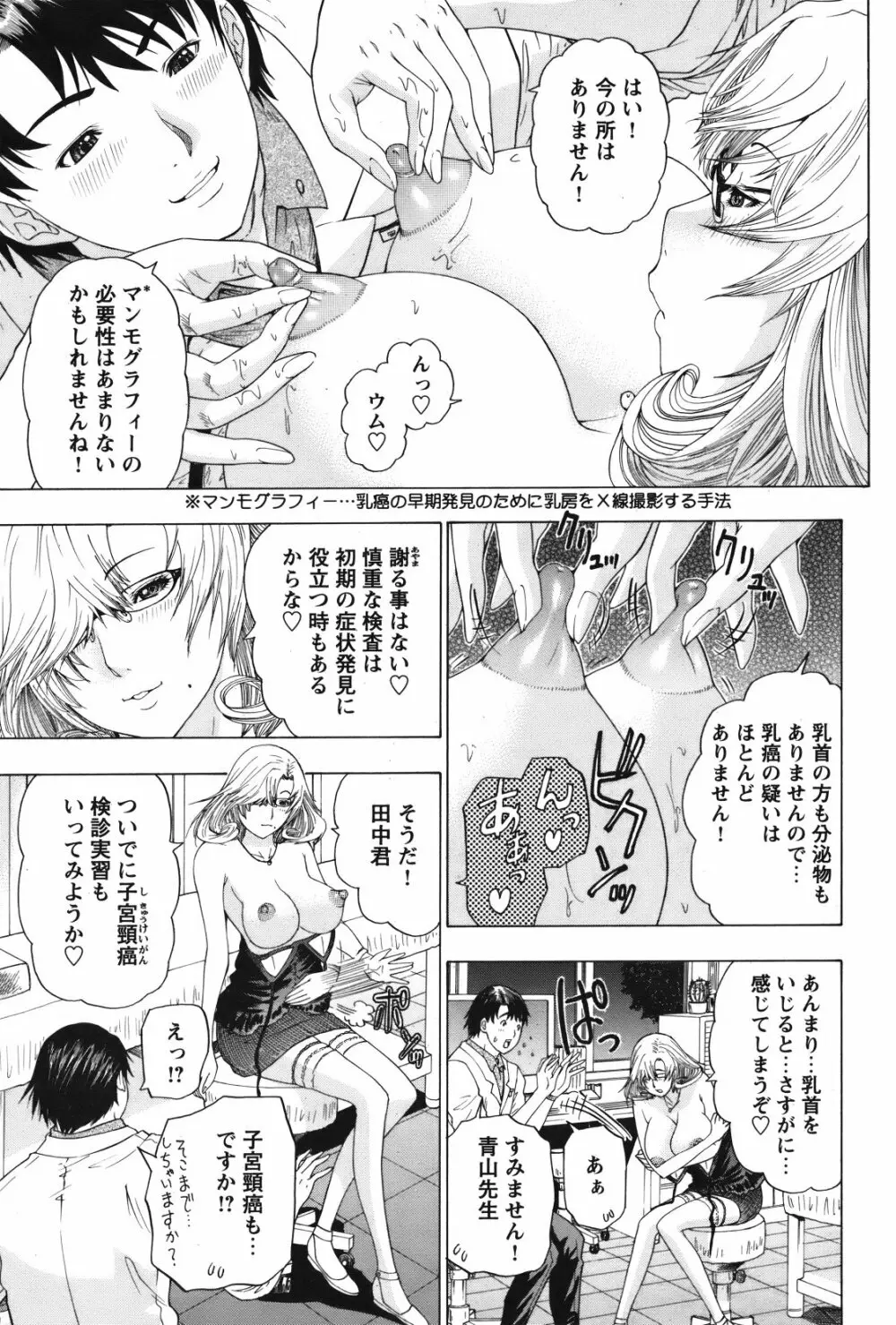 COMIC バズーカ 2012年01月号 Page.152