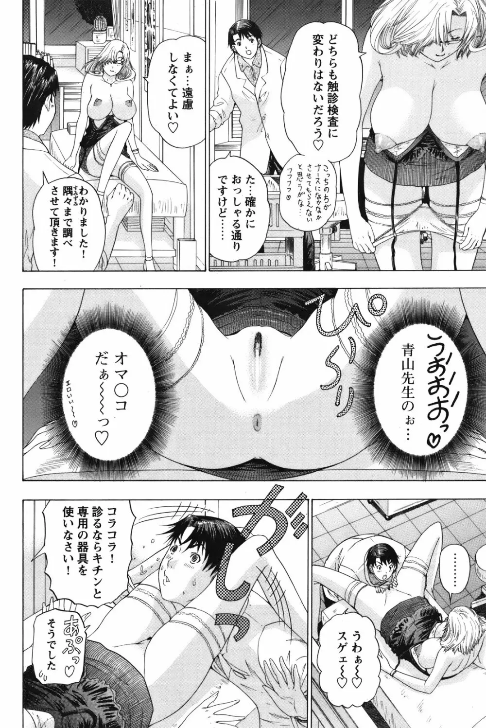 COMIC バズーカ 2012年01月号 Page.153