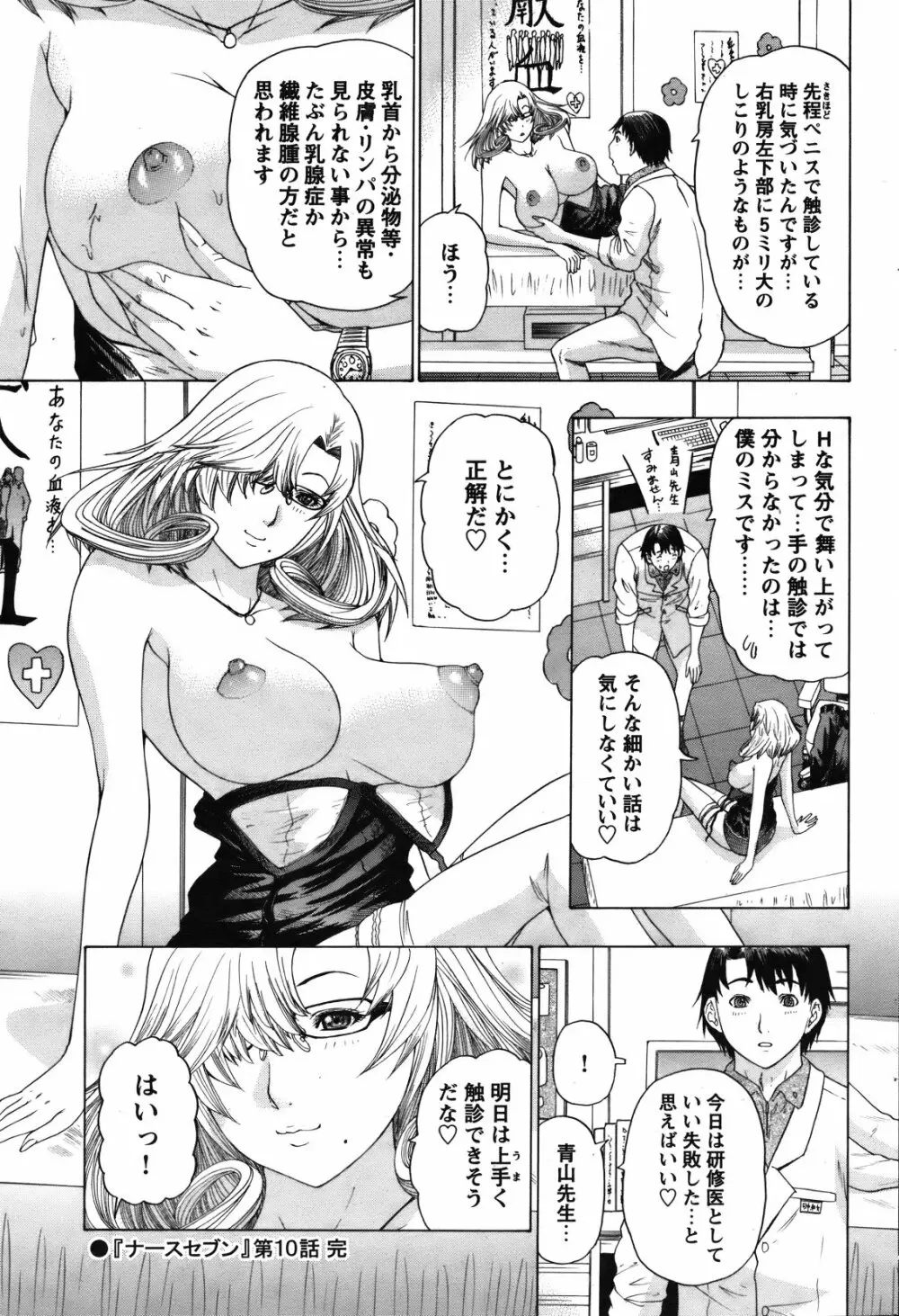 COMIC バズーカ 2012年01月号 Page.164